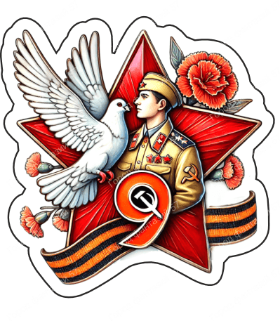 9 мая голубь 30