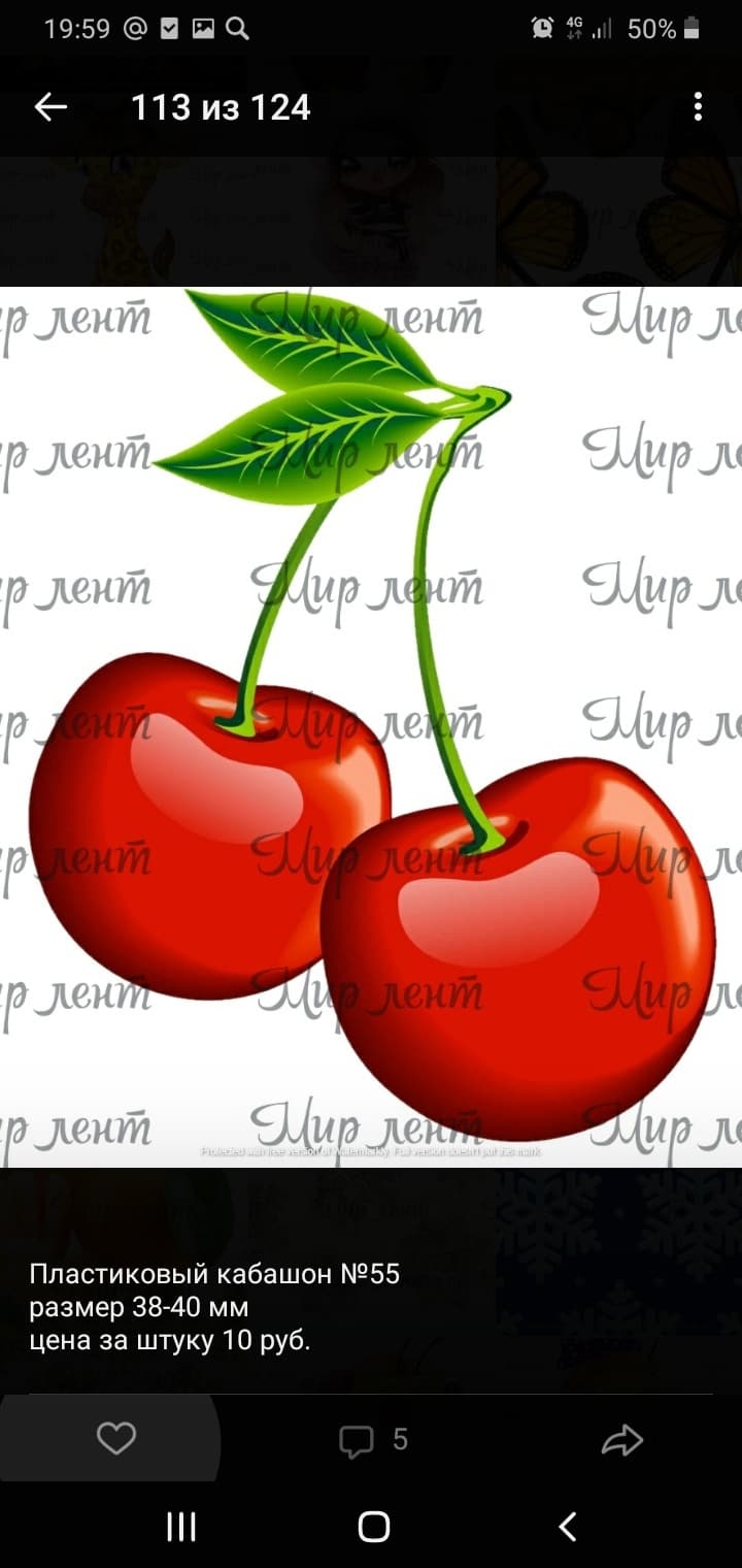 Кабошоны тест